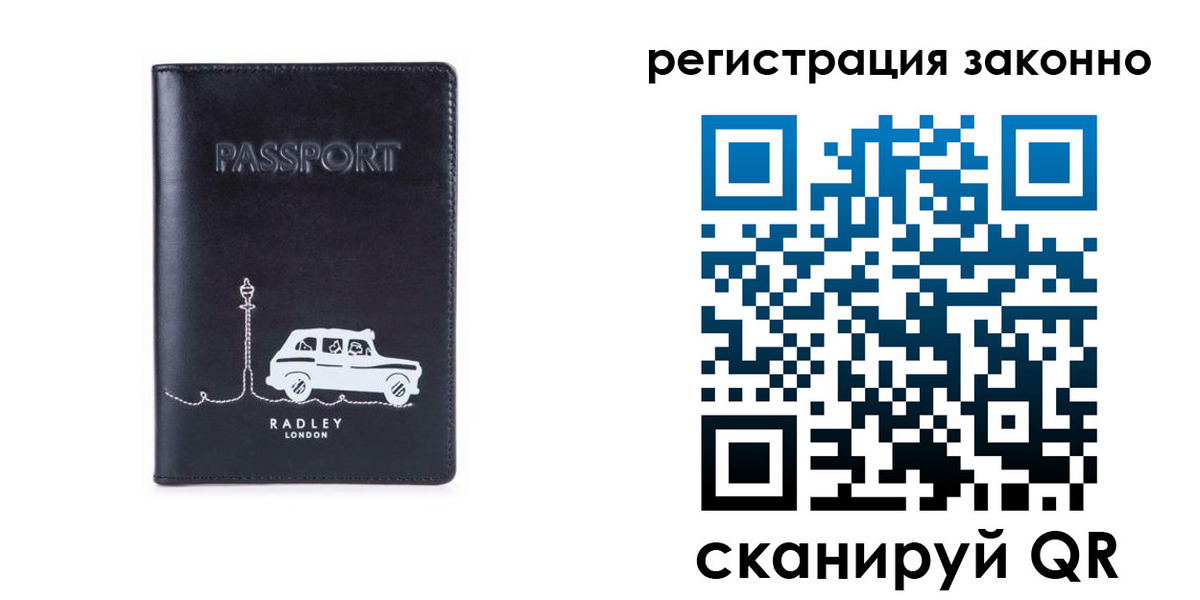 временная регистрация для всех в Семикаракорске