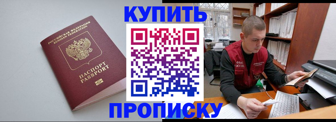 временная регистрация адрес в Семикаракорске