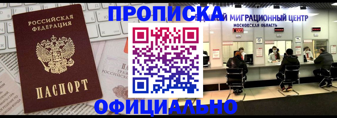 временная прописка в Семикаракорске