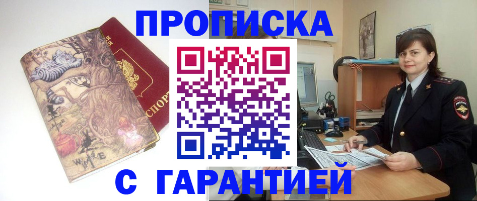 временная регистрация собственник в Семикаракорске