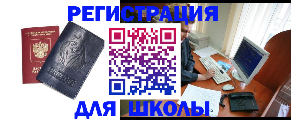 временная регистрация надежно в Семикаракорске