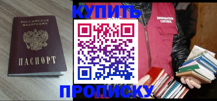 прописка регистрация в Семикаракорске